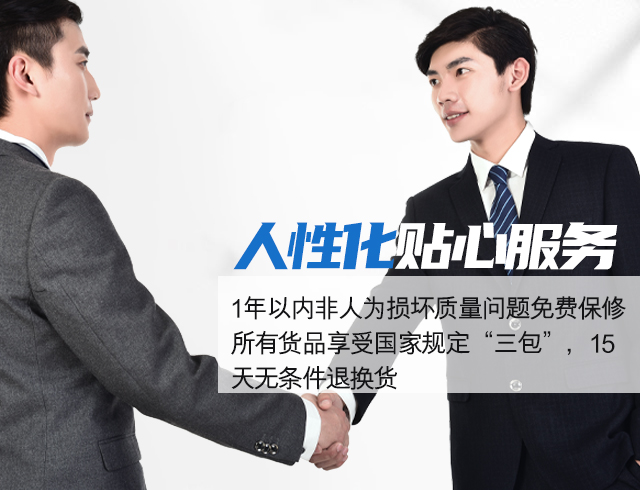 盛世华鑫人性化贴心服务